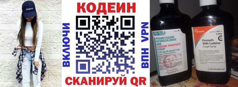 Codein напиток Lean (лин)  это Telegram  Змеиногорск 