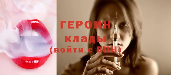 героин Сафоново